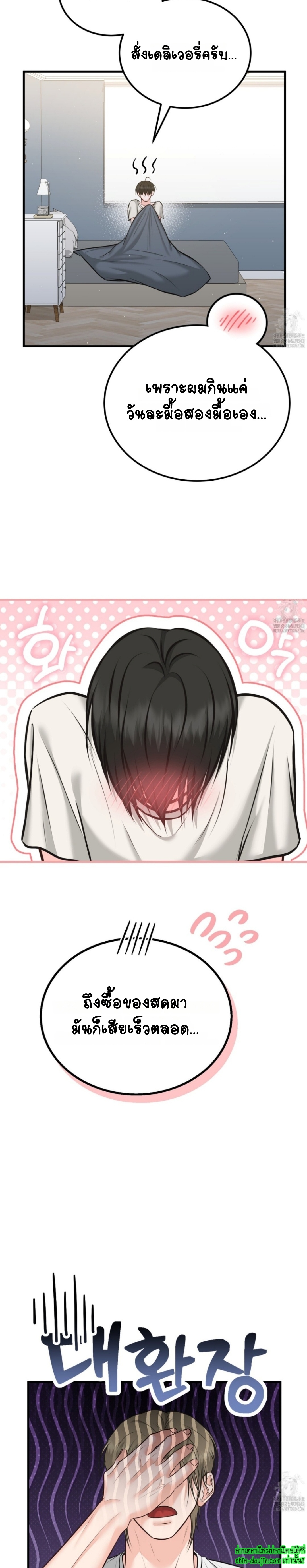 Wait! Don’t Move! EP 5